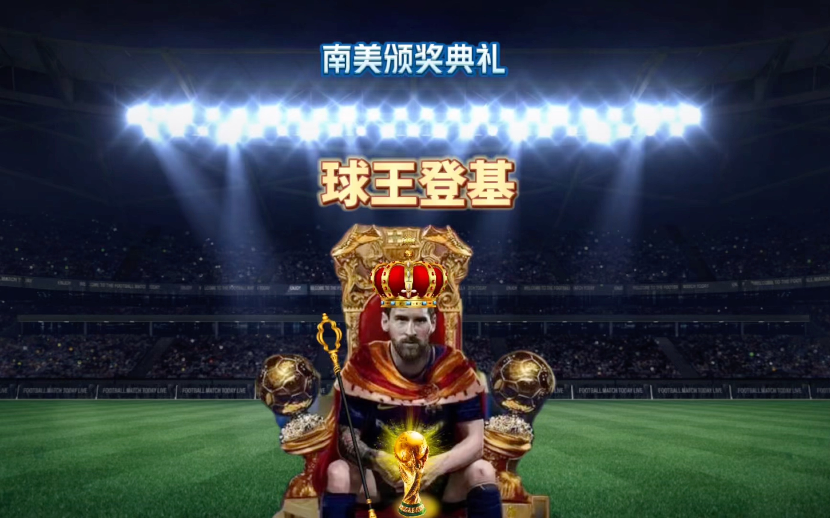 观众的
